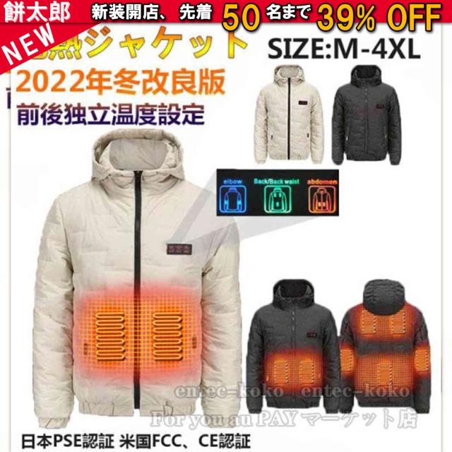 電熱ジャケット電熱ベスト 2025改良版 7箇所発熱 電熱ベスト バッテリー付き/選択可 電熱ベスト 日本製繊維ヒーター ベスト 7エリア発熱 暖房服 防寒着
