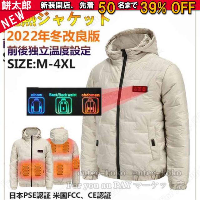 電熱ベスト バッテリー 日本製 繊維ヒーター 発熱ベスト電熱ジャケット 三段階温度調節 USB式給電 操作簡単 防寒ベスト ヒーターベスト 男女兼用 洗える 防寒着