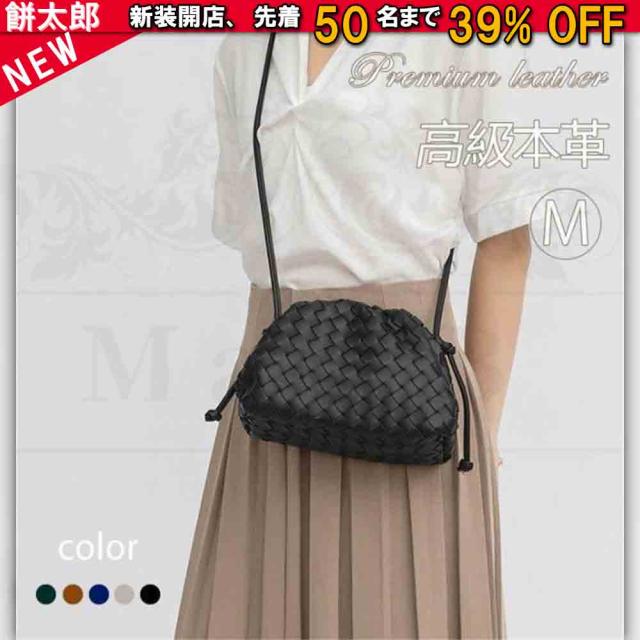 本革 編み込み 巾着バッグ ショルダーバッグ がま口バッグ ドロストバッグ 本革バッグ 斜め掛け M　春夏