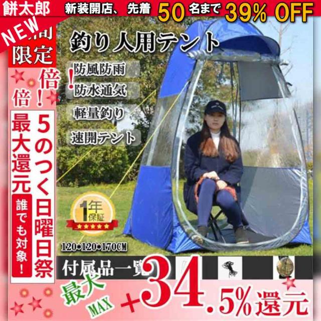 テント 1?2人用 着替え用 テント プライベートテント キャンプテントアウト ドア 登山 ハイキング プライバシーテント トイレ 海水浴 レジャー 釣り用