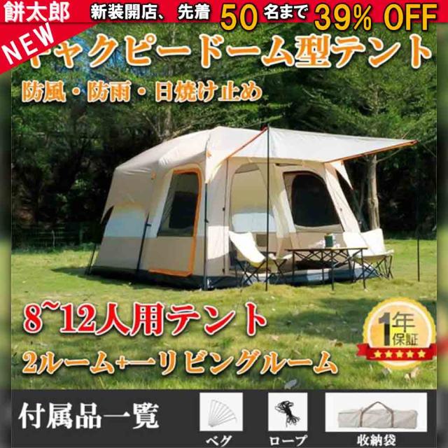 テント 4〜6人用 キャンピングテント ドームテント 2ルーム uvカット