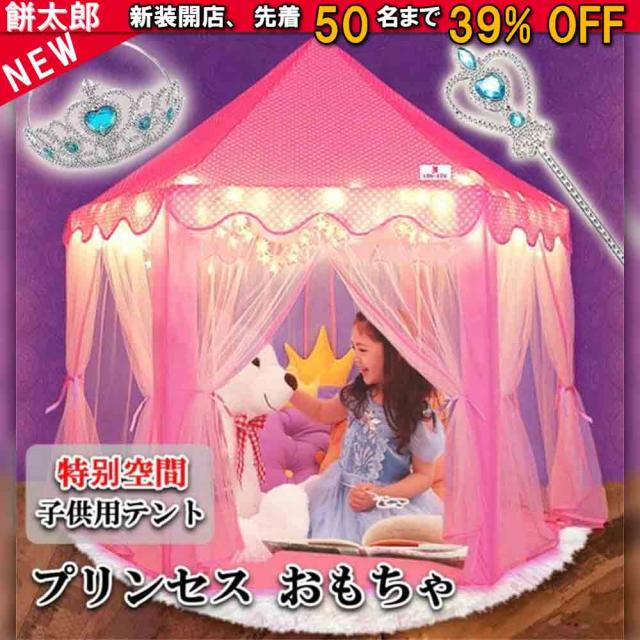 子供 ティピーテント おもちゃ キッズ 子供用テント 室内 折り畳み 子供用 秘密基地 部屋 組立簡単 プレゼント お誕生日 子供用 室内 テント 知育玩具