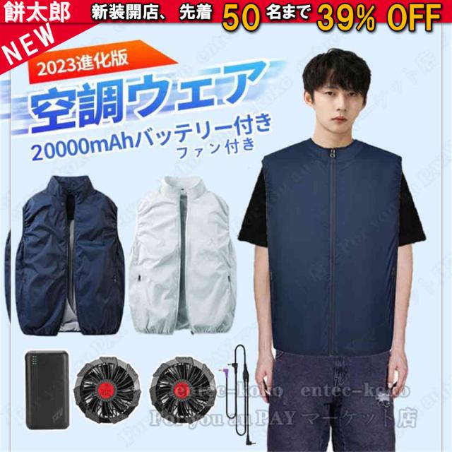 空調ベスト ファン付き 空調ウェア 空調作業服ベスト 空調半袖 おすすめバッテリー付き フルセット 空調ファン付きベスト  半袖 空調作業着 冷却服 ファン付き作業着 男女兼用 熱中症対策 ファンセット 扇風機付き ラッシュガード 熱中症対策 農作業 父の日