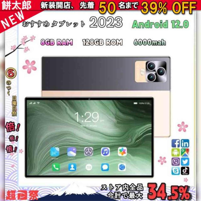 タブレット PC 本体 10インチ Android 12.0 アンドロィドタブレット本体 1920*1200IPS液晶大画面 Wi-Fiモデル 通話対応 simフリー GMS認証 軽量【送料無料】