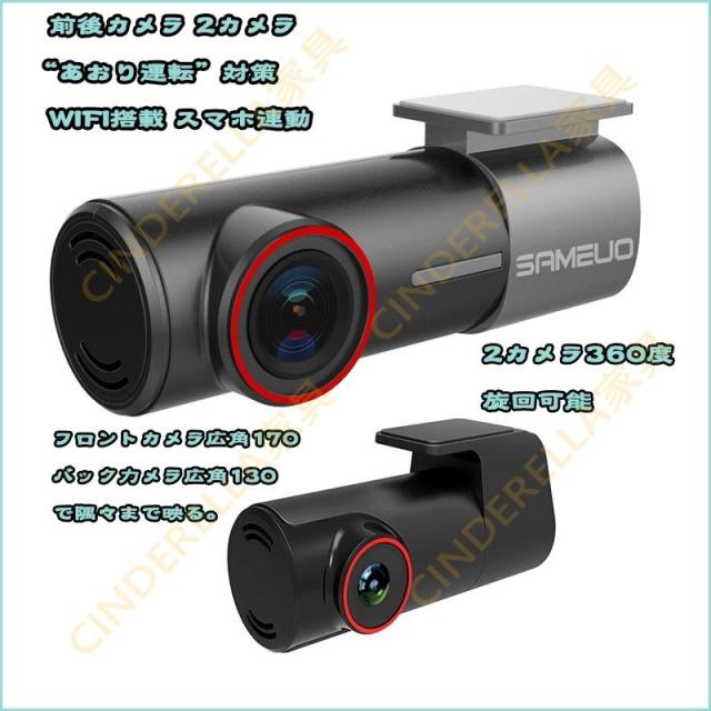 ドライブレコーダー 前後 1/2カメラ 360度 wifi対応 スマホ連動 500/1200万画素 駐車監視 車載カメラ HD1080P/1440P SONY307センサー 32Gカード付き