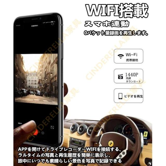 ドライブレコーダー 前後 1/2カメラ 360度 wifi対応 スマホ連動 500/1200万画素 駐車監視 車載カメラ HD1080P/1440P SONY307センサー 32Gカード付き