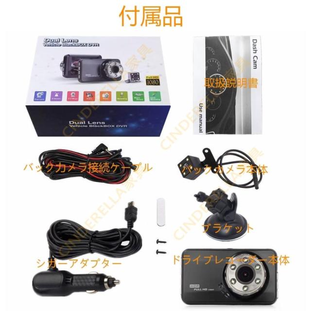 ドライブレコーダー 前後2カメラ 小型 3.0インチIPS液晶 1080P高画質 駐車監視 ドラレコ 日本語 軽自動車 車載カメラ カー内装用品 32Ｇカード付き 送料無料