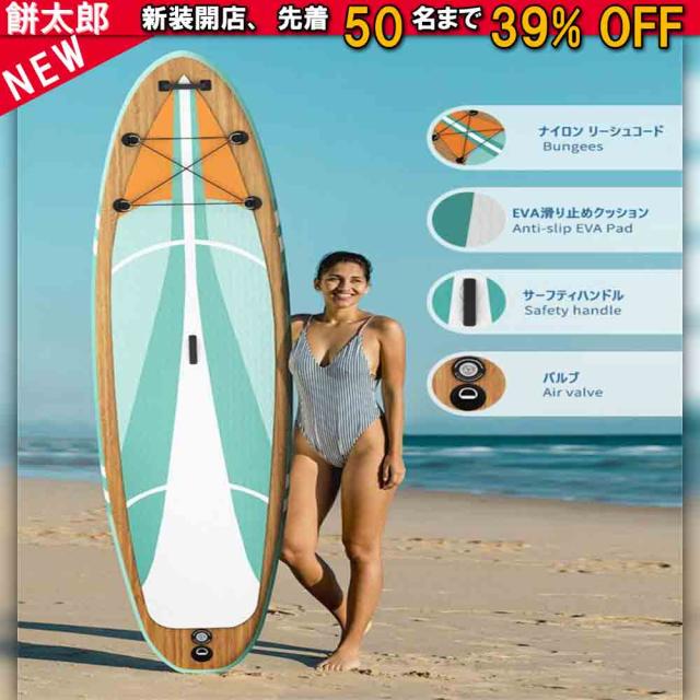 SUPボード ス タンドアップパドルボード インフレータブル サップボード