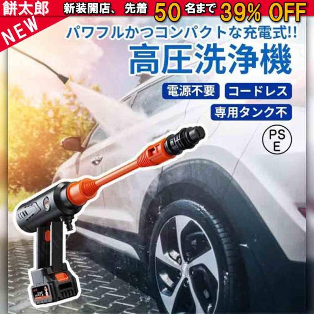 コードレス 高圧洗浄機 充電式 水圧洗浄機 自吸タイプ 5Mpa 3つの圧力モード 1年保証 小型 洗浄機 50分連続 軽量 大容量バッテリー 洗車 網戸 お墓掃除