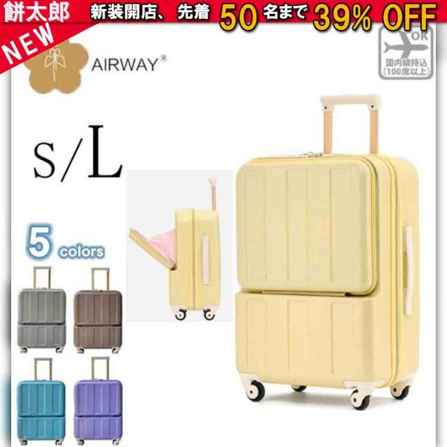 スーツケース 機内持ち込み s 拡張 軽量 靜音 TSAロック おしゃれ フロントオープン ストッパー キャリーケース 容量29L 5色 旅行かばん 送料無料