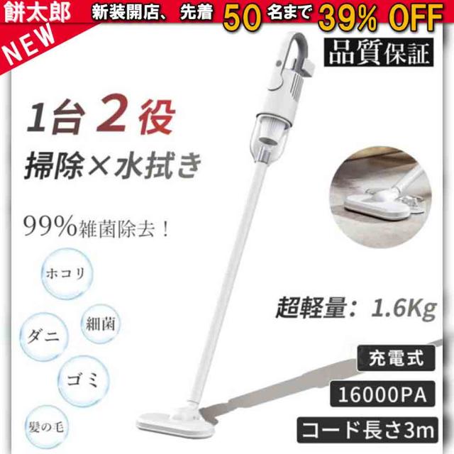 掃除機 充電式 吸引力 自立式 スティック型 コード式 小型 軽量 コンパクトハンディ掃除機 サイクロン式 ハンディクリーナー 16000Pa 髪の毛 誕生日プレゼント