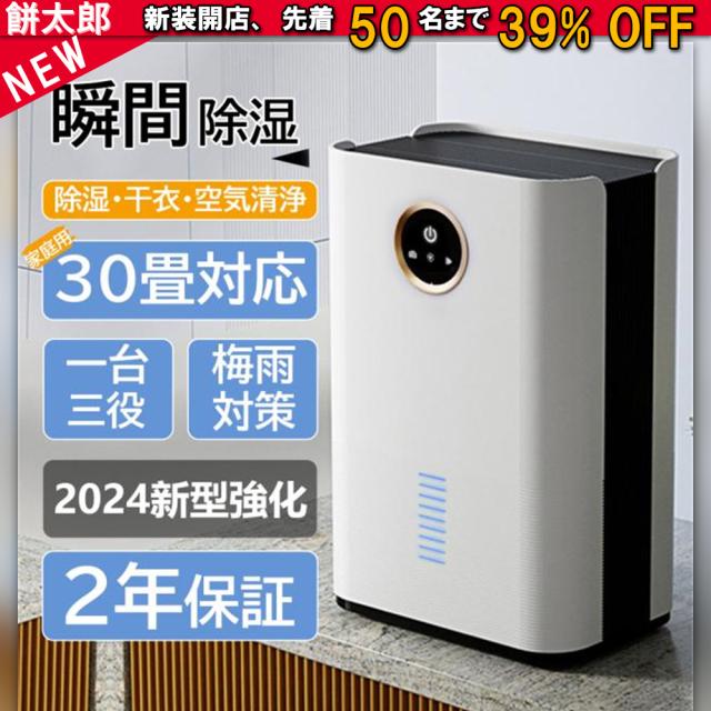 除湿機 衣類乾燥除湿機 ハイブリッド式 空気清浄機 除湿器 小型 乾燥器 強力 電気代 省エネ 静音 消臭 除菌 消臭 梅雨対策 部屋干し 湿気 結露対策 除湿乾燥機 2025