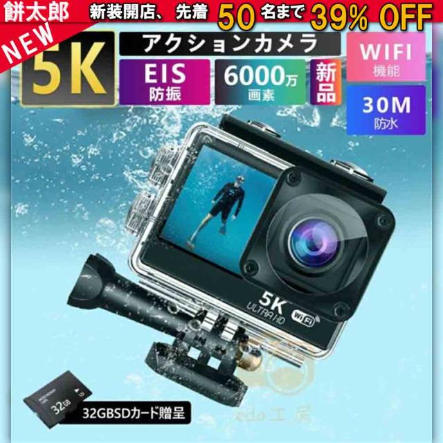 アクションカメラ 小型 安い バイク 5k30fps 4k60fps 30M防水 6000万