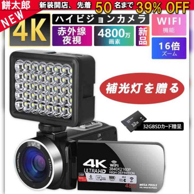 ビデオカメラ 4K 本体 小型 軽量 業務用 補光灯を贈る ビデオカメラ 4K 本体 小型 軽量 業務用 補光灯を贈る