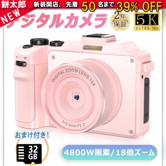 2025新開発」デジタルカメラ 4K 4800W画素 安い HD録画 軽量 3.0インチ