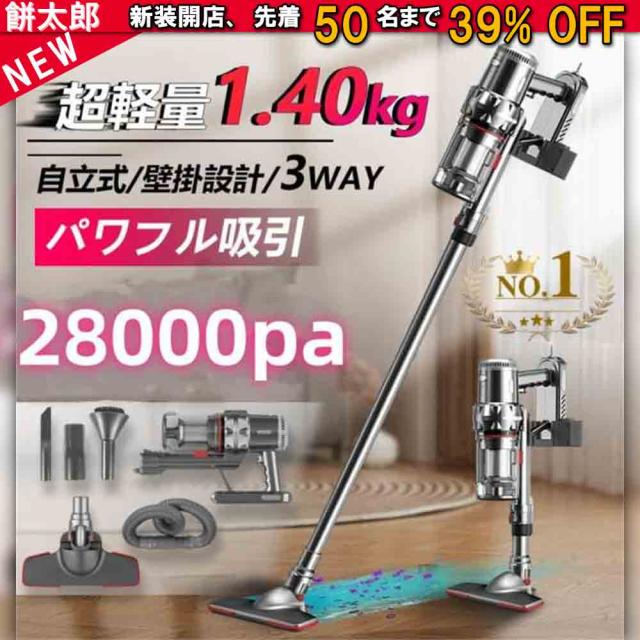 掃除機 コード式 サイクロン式 コードレス  コードレス(三段調節機能付き) 充電式 自立式 28800pa 強力吸引 軽量 静音 小型 スティック型