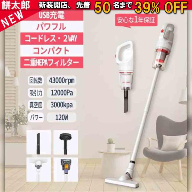 掃除機 コードレス 充電式 小型 軽量 2WAY コンパクト スティッククリーナー 車用 家族 ハンディ掃除機 サイクロン式 一人暮らし ハンデ