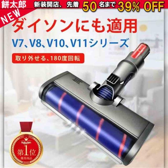 ダイソン掃除機用 ソフトローラー クリーンヘッド V7 V8 V10 V11 Dyson用 ダイソン用 カーボンファイバー 交換部品 交換用 掃除機部品 ア