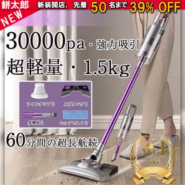 大人気✨コードレス掃除機✨30000Pa 強力吸引サイクロン 着脱式
