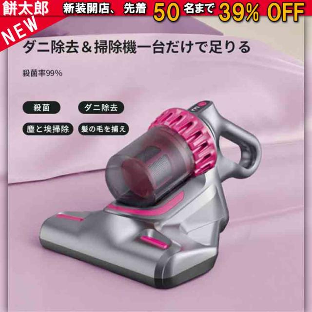 布団クリーナー ワイヤレスデザイン 布団掃除機 ダニ除去 埃除去 UVランプ除菌 三段階パワーモード 空気濾過装置 殺菌率99％ 清潔 一台二