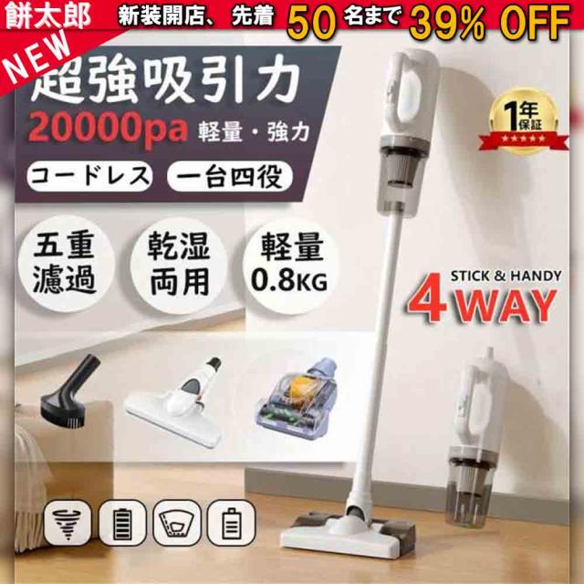 掃除機 コードレス 強力 スティック型 サイクロン 充電式 シロカ 小型 4WAY 6000mAh ハンディ掃除機 1台4役 乾湿両用 軽量化 強力吸引 20