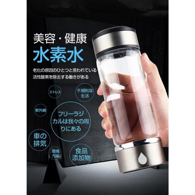水素水生成器 携帯用 水素水ボトル 420ml 3min生成 USB充電式 高