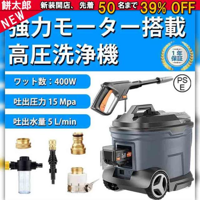 高圧洗浄機 コードレス ポータブル 水圧洗浄機 業務用 高圧 洗浄機 自吸式両用 強力噴射 高圧洗浄 高性能 家庭用 洗車機 軽量 洗車 油汚
