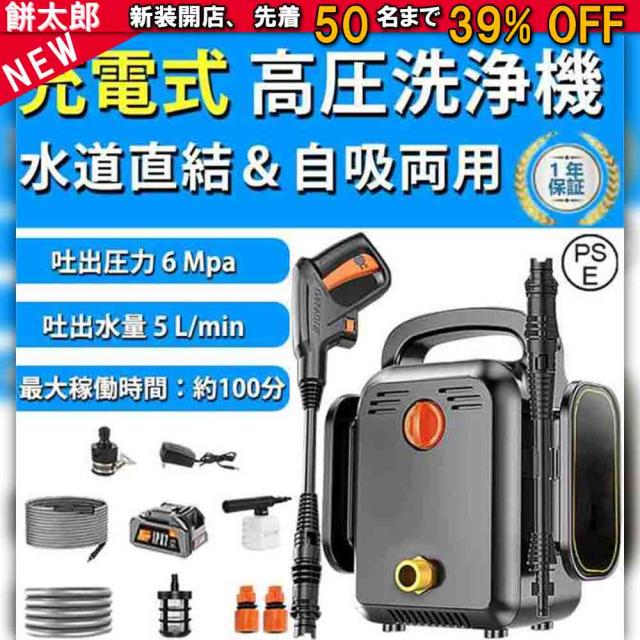 高圧洗浄機 ポータブル 水圧洗浄機 業務用 高圧 洗浄機 コードレス 家庭用 強力噴射 高圧洗浄 高性能 洗車機 大掃除 車掃除 洗車 油汚れ