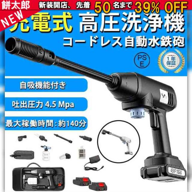 高圧洗浄機 コードレス 水圧洗浄機 充電式 ポータブル 洗車機 高圧 洗浄機 軽量 高性能 お手軽 簡単 電動工具 温水可用 油汚れ洗浄力 ベ