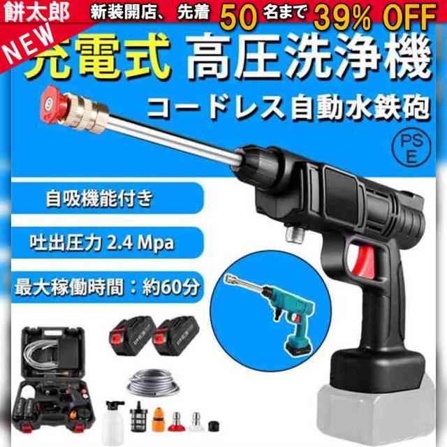 高圧洗浄機 ポータブル 水圧洗浄機 コードレス 自吸タイプ 高圧 洗浄機 充電式 軽量 高圧洗浄 洗車機 洗車機 強力噴射 家庭用 適用 コン