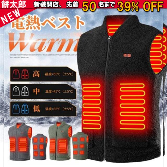 冬の防寒対策 電熱ベスト バッテリー付いてない 8箇所発熱 ヒーター 電熱 発熱 ボア ヒーターベスト ヒーターウェア 電熱 ジャケット 温度調節 秋冬 セール