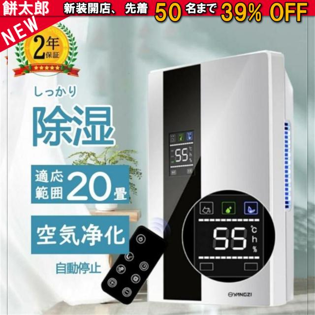 除湿機 衣類乾燥 空気清浄機 2200ML コンプレッサー 乾燥器 パワフル除湿機 多機能 家庭用 省エネ 静音 リモコン LEDスクリーン結露 梅雨 部屋干し カビ対策