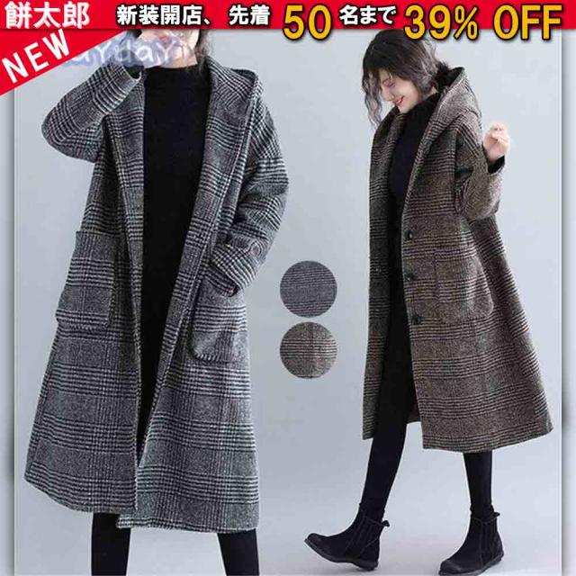 グレンチェック コート ロングコート チェスターコート チェスター レディース 冬 アウター フーデットコート フード コクーン ロング丈 秋冬