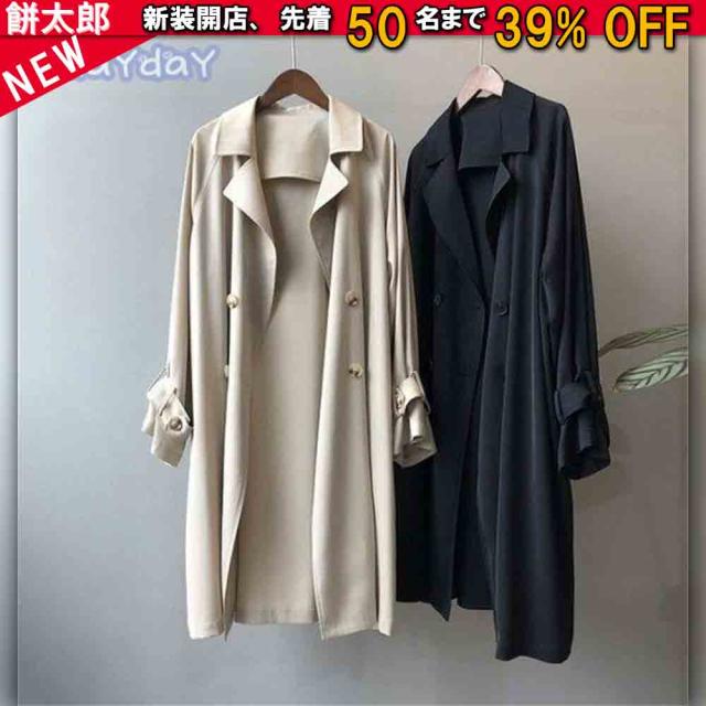 トレンチコート スプリングコート レディース 春コート ロングコート きれいめ ミモレ おしゃれ アウター 春物 春服 大きいサイズ 30代 40代 50代