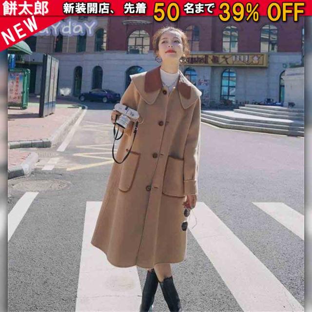 チェスターコート ロング丈 トレンチコート レディース 秋 冬 ラシャ コート アウター 大きいサイズ 着痩せ お洒落 上品 大人 20代 30代 40代 体型カバー 通勤