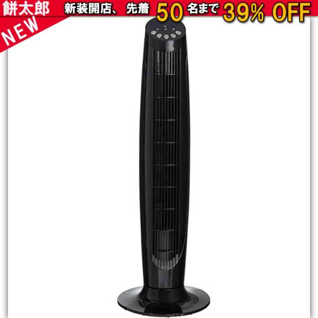 スピードタワーファン