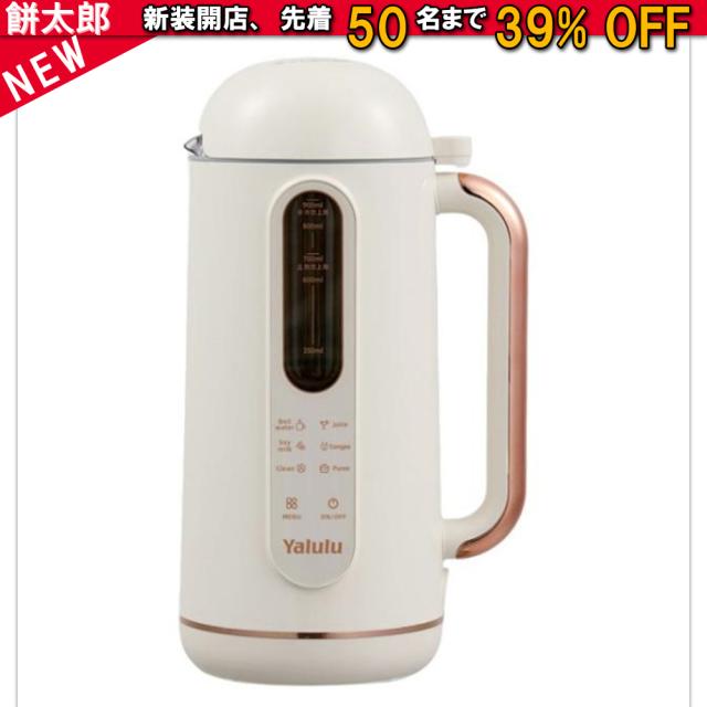 豆乳メーカー 900ML  豆乳機 ジュース機 スープ機 ミキサー 全自動 家庭用 乾燥豆でもOK 花茶 ジュース 豆乳 お粥 洗浄  米ペースト 濾過不要 小型 304テン
