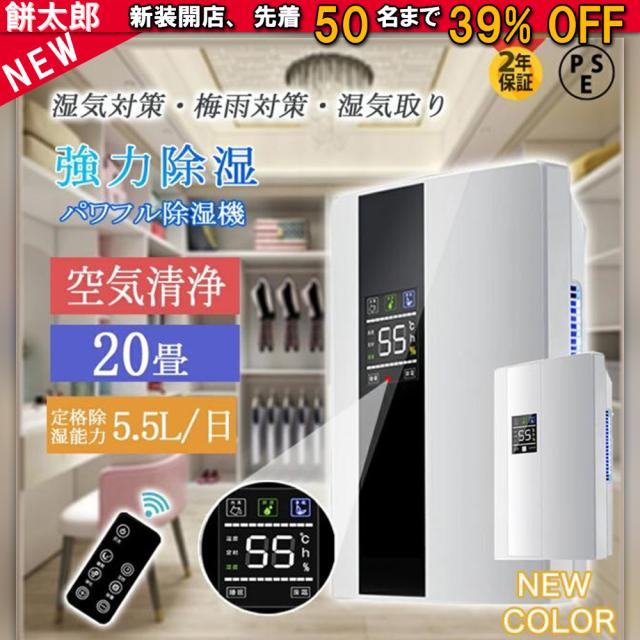 【au pay 1位★ 10P】除湿機 空気清浄機 衣類乾燥 除湿 コンパクト 小型 LEDスクリーン デシカント式 20畳 省エネ 軽量 パワフル除湿 自動停止 大容量 静音 敬老の日 プレゼント 2025