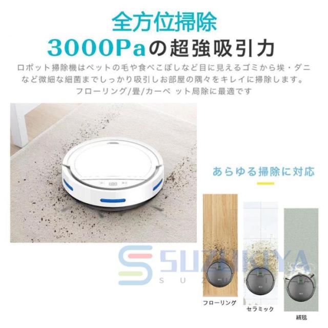 ロボット掃除機 水拭き 超薄型 省エネ 強力吸引力 3000Pa静音設計 節電