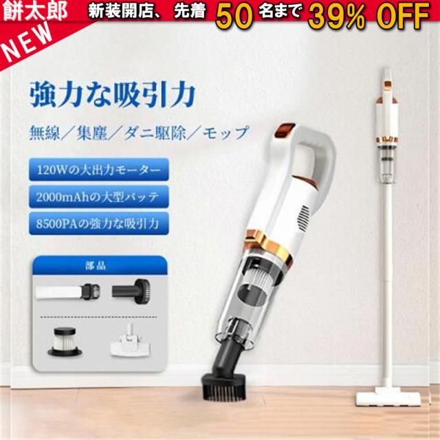 掃除機 コードレス サイクロン スティック型 小型 コンパクト 強力 軽量 ハンディクリーナー 充電式 2way 無線 集塵 ダニ駆除 高性能 手持ち/パタ一兼用 コード式 モップ 家電