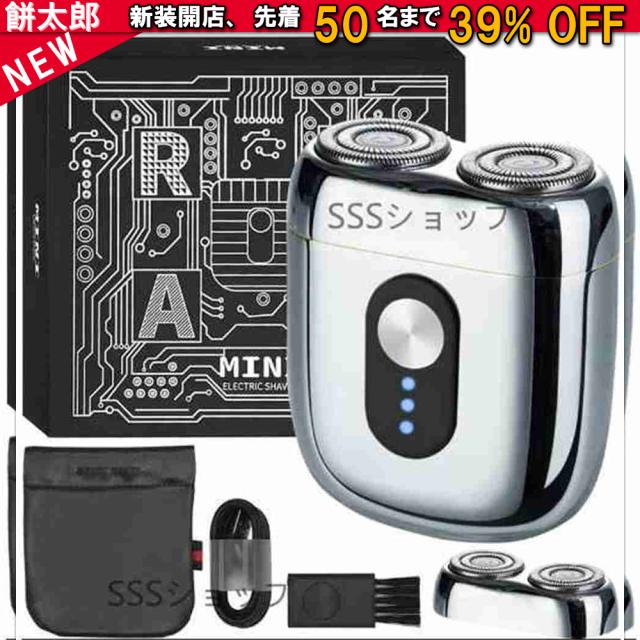 ミニシェーバー ひげ剃り 回転式 自動研磨 USB充電 小型シェーバー 髭剃り 旅行用 電気シェーバー メンズシェーバー 電動髭剃り