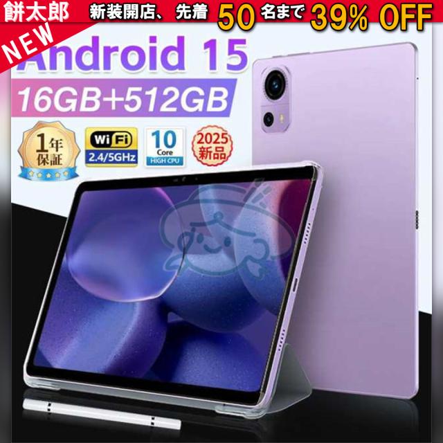 BMAX I12 POWER 11.4インチ 2.4K IPS ANDROID 15 タブレット WI-FI/SIM