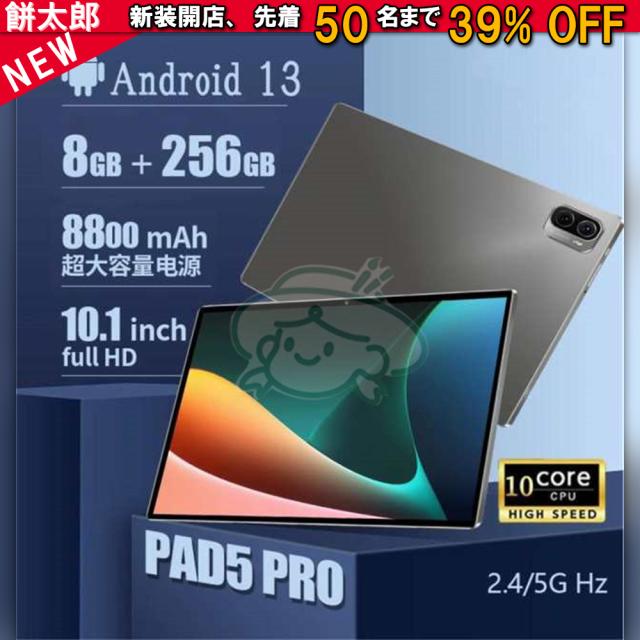 三太郎の日 クーポン限定】【最短 】タブレット 本体 PC 10インチ 2025