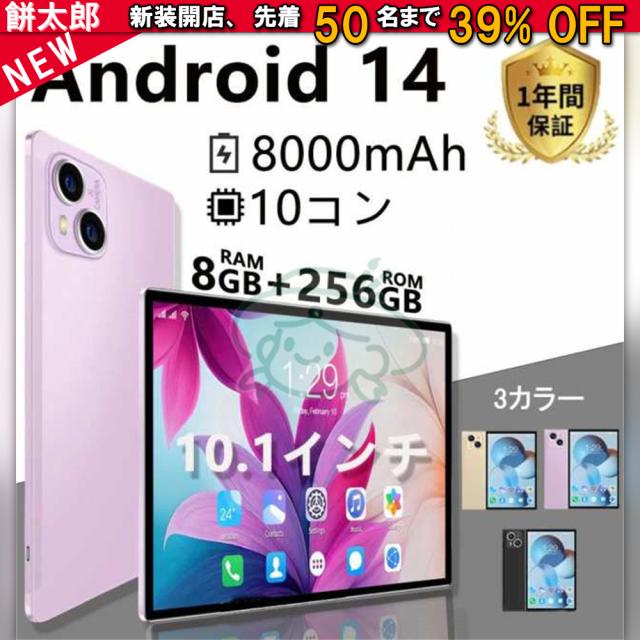 タブレット PC 本体 Android13 10インチ 8+256GB 5G WI-FI SIM IPS液晶 コスパ最高 新品 軽量 おすすめ 在宅勤務 ネット授業 2025 プレゼント 子供向け