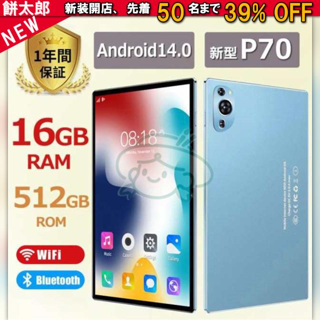 【P10倍  最短 】2025強化版 Android14 タブレット PC 本体 10.1インチ 本体 2025最新作16+512GB FullHD wi-fi 5G 在宅勤務 ネット授業 コスパ最高 安い クリスマス GPS 電話