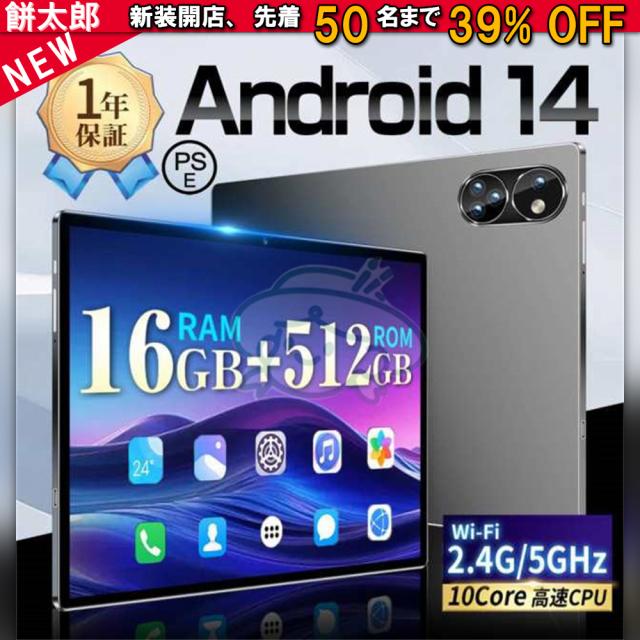 【P20倍 最短 】2025 新品 タブレット PC 本体 Android14 10インチ 大画面 8GB+256GB テレワーク 2560*1600 ネット授業 子供向け 動画視聴 Bluetooth WiFi 人気 誕生日 クリスマス