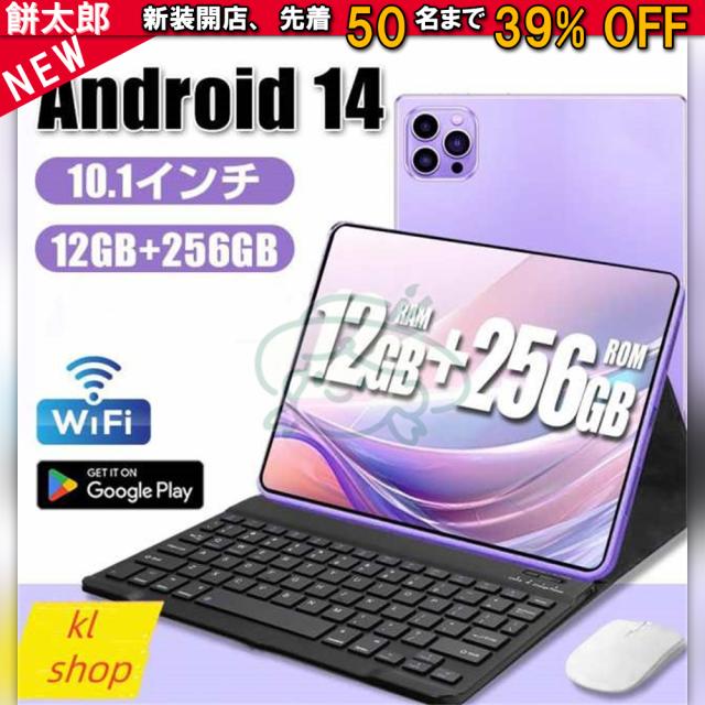 【最短 】タブレット PC 本体 Android14 10インチ 本体 2025最新作 12+256GB FullHD Wi-Fi 5G 在宅勤務 ネット授業 コスパ最高 安い クリスマス GPS 通話 タブレット