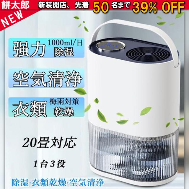 除湿機 空気清浄機 小型 コンプレッサー 静音 衣類乾燥 除湿乾燥機 2L 強力 除湿乾燥機 乾燥器 電気代 大容量 パワフル除湿機 多機能 家庭用 静音 衣類乾燥 除湿器 梅雨 部屋干し カビ対策 乾燥器 20畳 7色ランプ