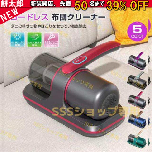 ダニ除去 ふとんクリーナー 超吸引力 UVランプ除菌 コードレス UV布団クリーナー 布団掃除機 小型掃除機 強力 適用 高効率 軽量 掃除布団用ダニ取り