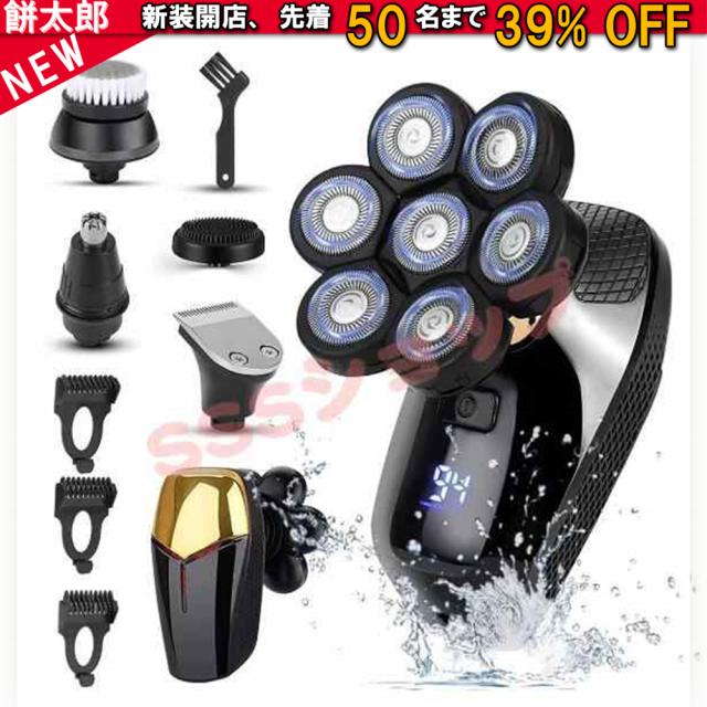 メンズシェーバー 回転式 7D電気シェーバー スキンヘッド シェーバー スキンヘッド用電気シェーバー 電気かみそり 防水 USB充電